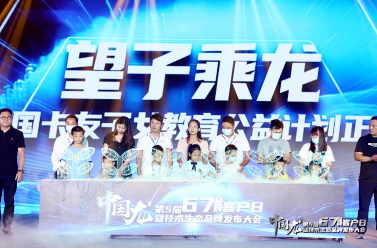 56物流节,67乘龙向所有物流人致敬! - 第2张 - 提加商用车网 56物流节,67乘龙向所有物流人致敬! - 第2张