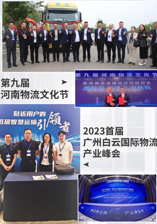 56物流节,67乘龙向所有物流人致敬! - 第1张 - 提加商用车网 56物流节,67乘龙向所有物流人致敬! - 第1张