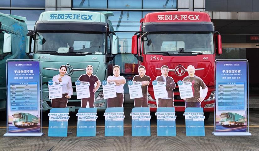 国产高端重卡之光 东风天龙GX实测启程 - 第3张 - 提加商用车网 国产高端重卡之光 东风天龙GX实测启程 - 第3张