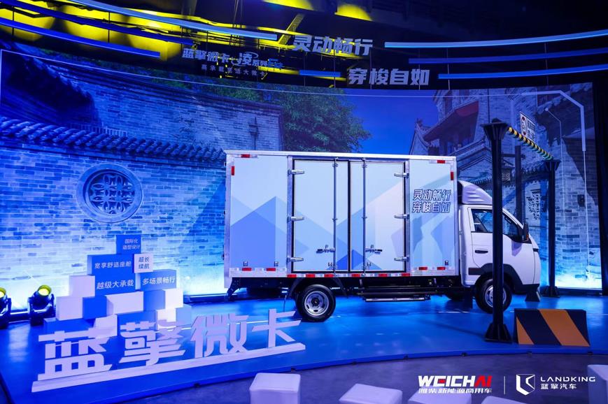 “新蓝图 擎未来” 潍柴新能源商用车正式发布蓝擎汽车品牌及产品 - 第10张 - 提加商用车网 “新蓝图 擎未来” 潍柴新能源商用车正式发布蓝擎汽车品牌及产品 - 第10张
