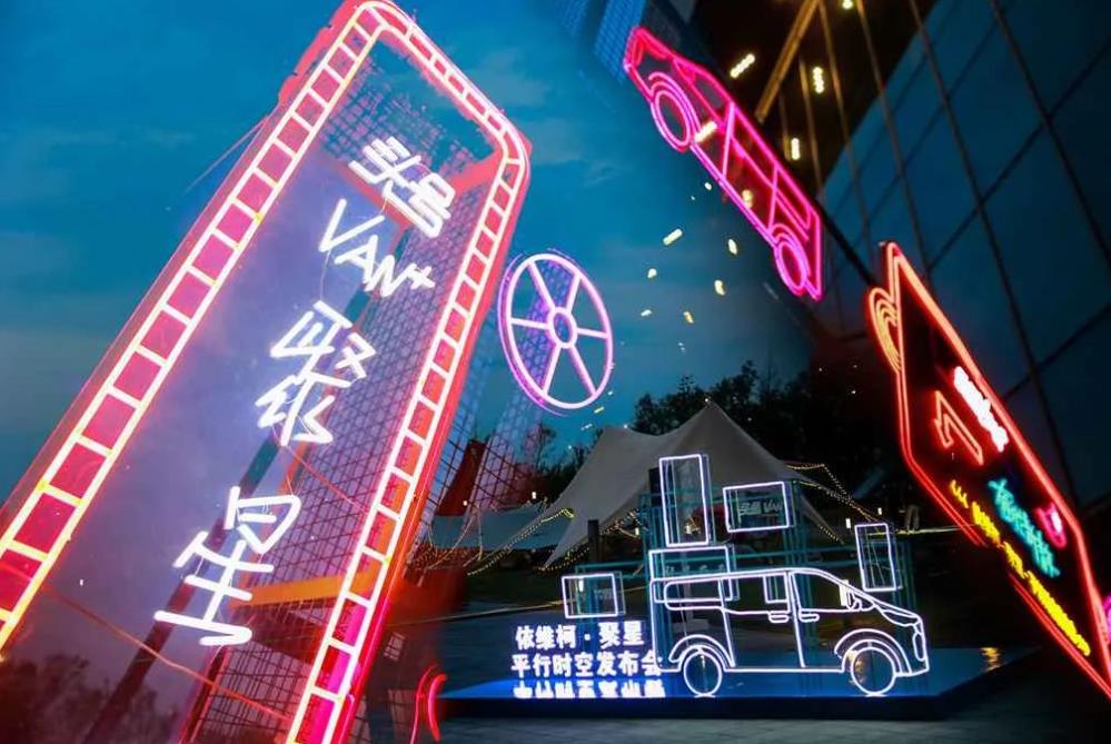 头号VAN+ 聚星而来 南京依维柯聚星上市发布多款车型 - 第4张 - 提加商用车网 头号VAN+ 聚星而来 南京依维柯聚星上市发布多款车型 - 第4张