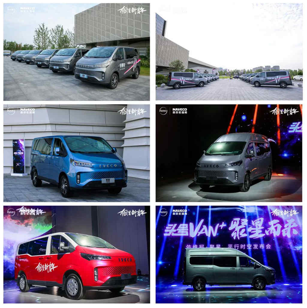 13.68万元起!依维柯·聚星璀璨上市! - 第3张 - 提加商用车网 13.68万元起!依维柯·聚星璀璨上市! - 第3张