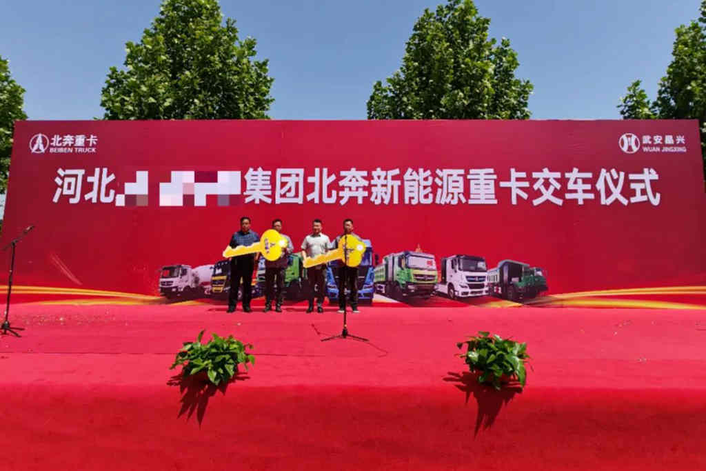 北奔新能源牵引车成功交付河北某特大钢铁集团 - 第2张 - 提加商用车网 北奔新能源牵引车成功交付河北某特大钢铁集团 - 第2张