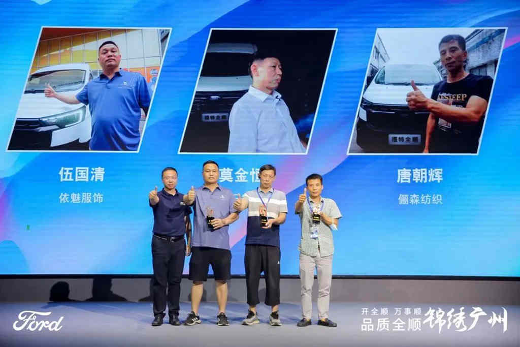 2023款福特全顺广州上市,匠心品质赋能布匹纺织产业稳步发展 - 第6张 - 提加商用车网 2023款福特全顺广州上市,匠心品质赋能布匹纺织产业稳步发展 - 第6张