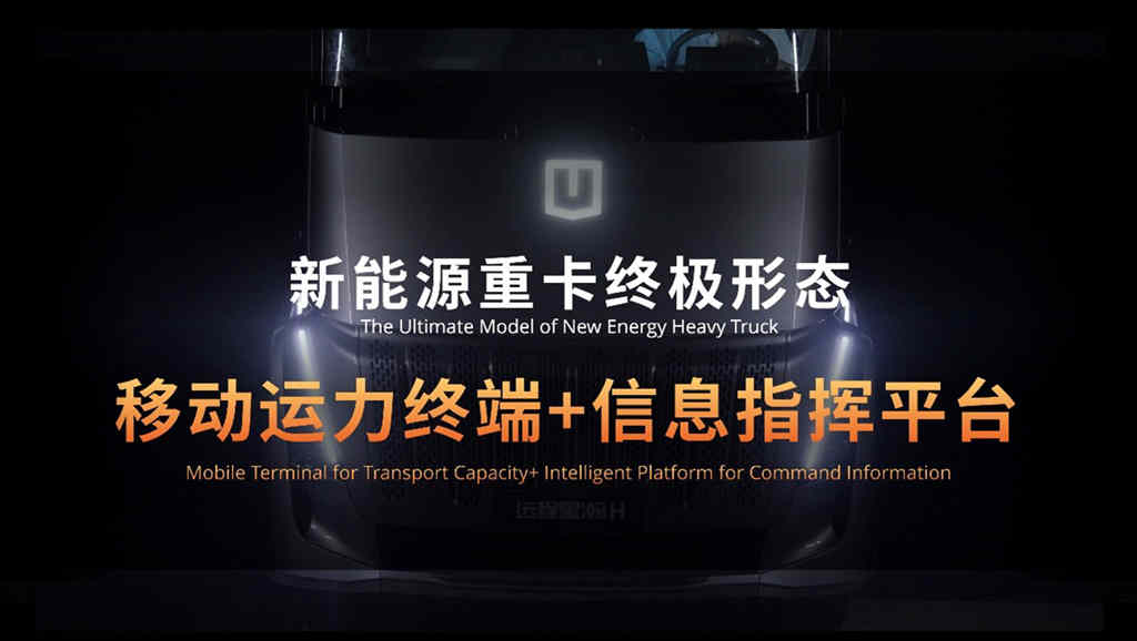 远程推出星瀚G系列新能源重卡, 打破高端必高价现状 - 第10张 - 提加商用车网 远程推出星瀚G系列新能源重卡, 打破高端必高价现状 - 第10张