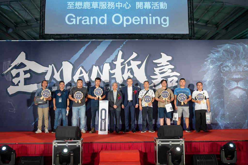 全MAN抵嘉 升级服务体验，曼恩台湾嘉义鹿草服务中心正式开业