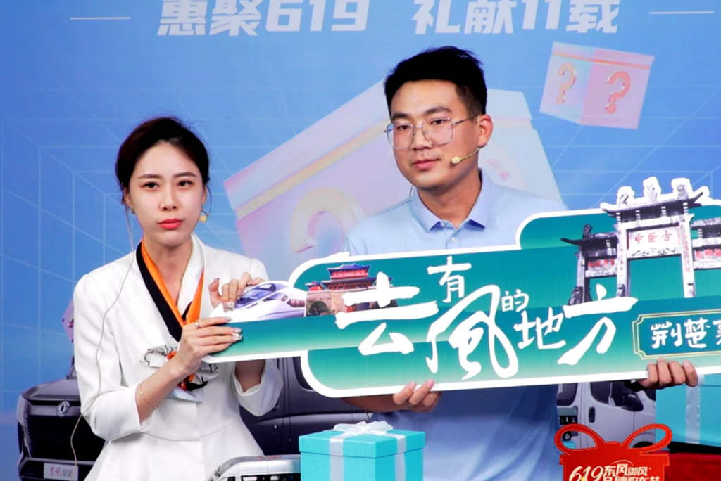 看点满满!首届“619东风御风品牌购车节”圆满收官