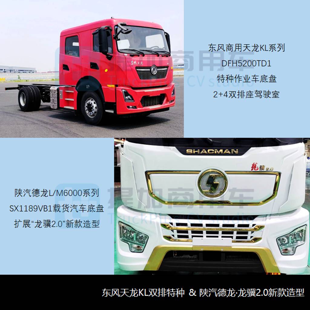 金龙低入口环卫车来袭，双排座天龙KL抢眼，工信部第372批新产品公示之N类重型货车篇 - 第7张