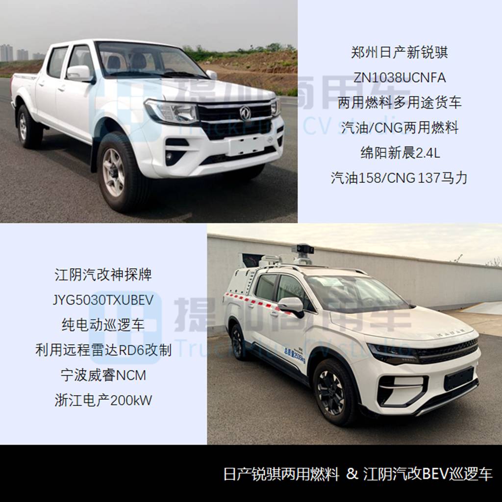 庆铃版ISUZU D-MAX来袭,工信部第371批新产品公示之N类皮卡篇 - 第6张 - 提加商用车网 庆铃版ISUZU D-MAX来袭,工信部第371批新产品公示之N类皮卡篇 - 第6张
