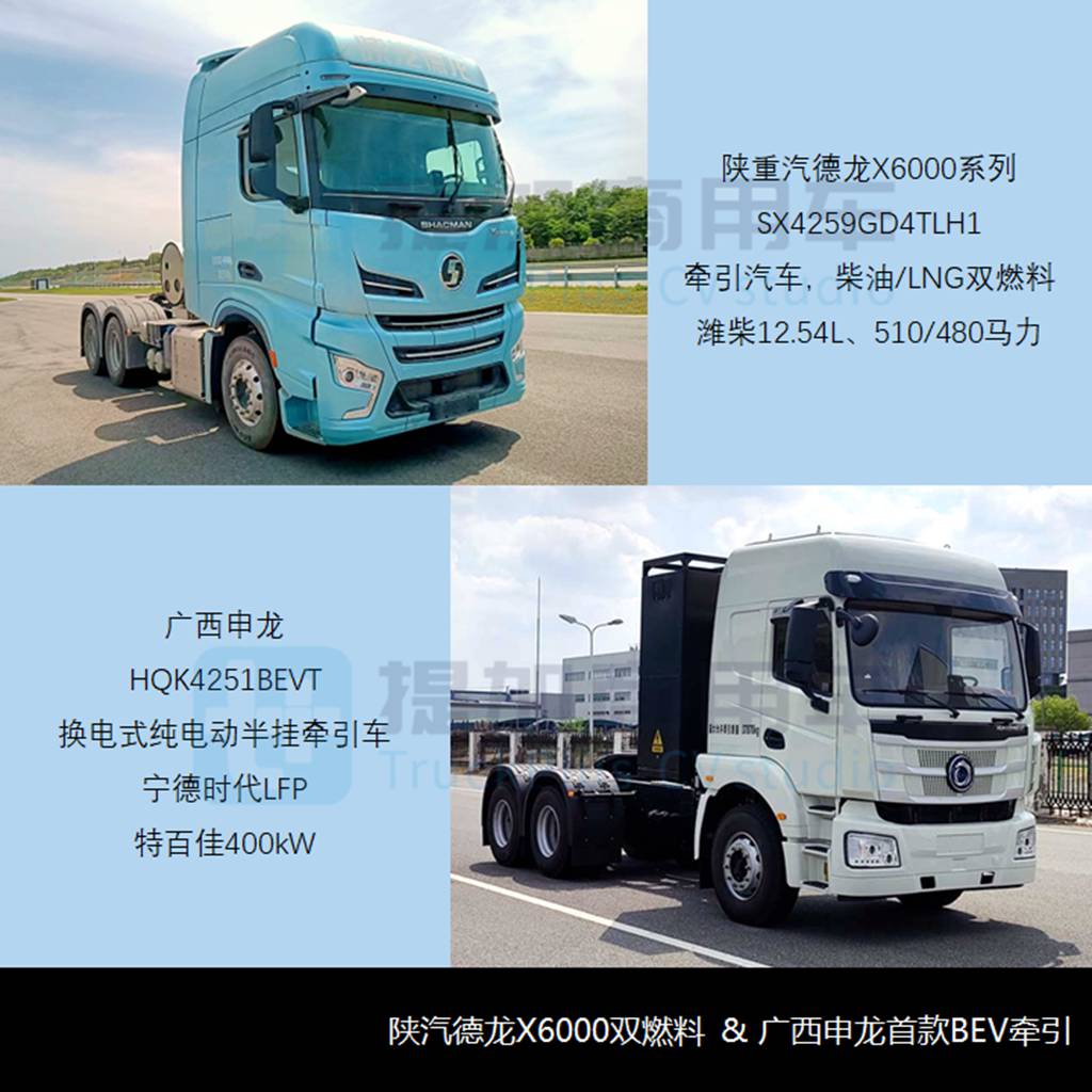 金龙低入口环卫车来袭，双排座天龙KL抢眼，工信部第372批新产品公示之N类重型货车篇 - 第10张