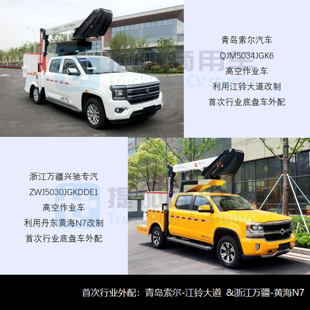 庆铃版ISUZU D-MAX来袭，工信部第371批新产品公示之N类皮卡篇 - 第9张