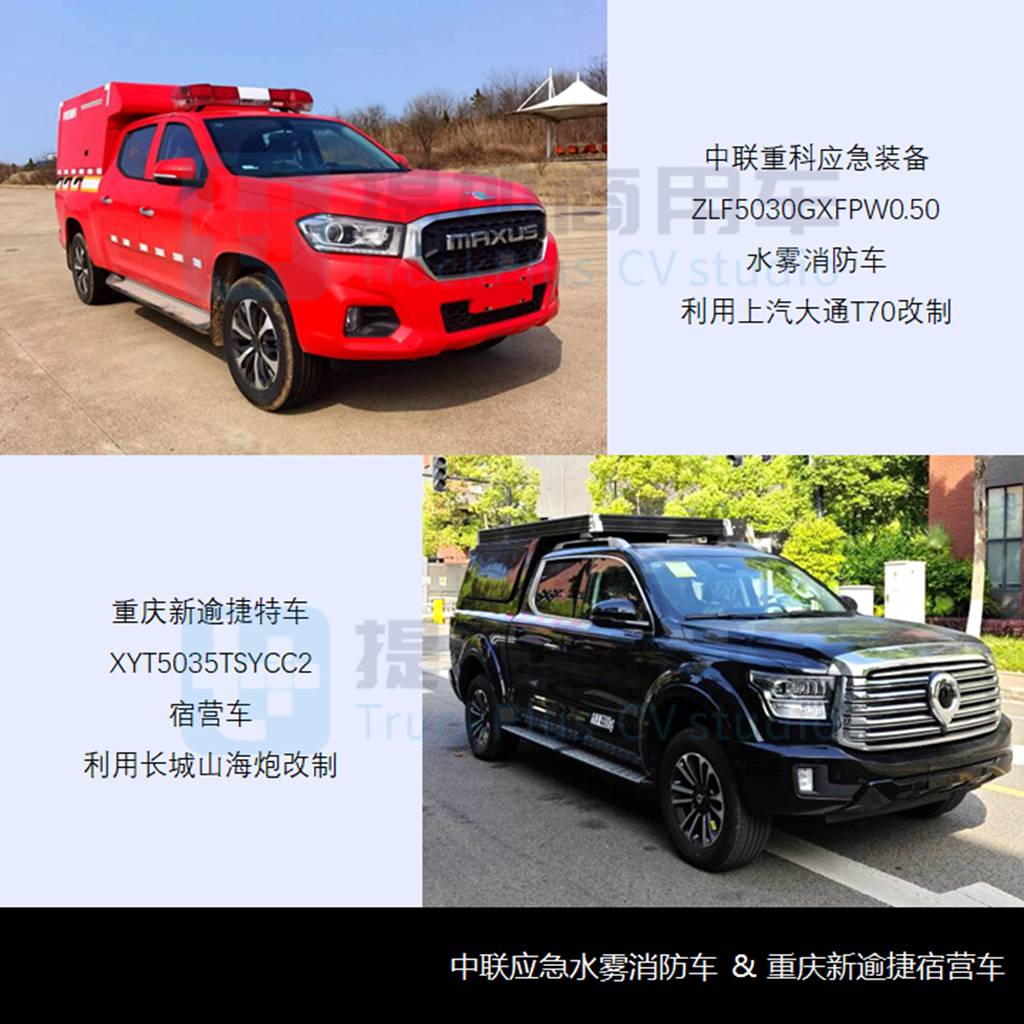 庆铃版ISUZU D-MAX来袭,工信部第371批新产品公示之N类皮卡篇 - 第10张 - 提加商用车网 庆铃版ISUZU D-MAX来袭,工信部第371批新产品公示之N类皮卡篇 - 第10张
