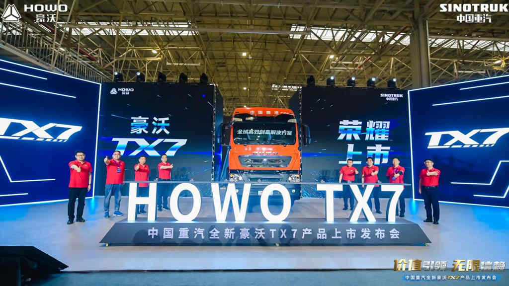无限信赖铸巅峰价值 资源运输国六b首选中国重汽全新豪沃TX7 - 第1张