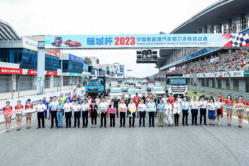 上汽红岩荣获2023中国新能源汽车鄂尔多斯挑战赛多项大奖 - 第1张