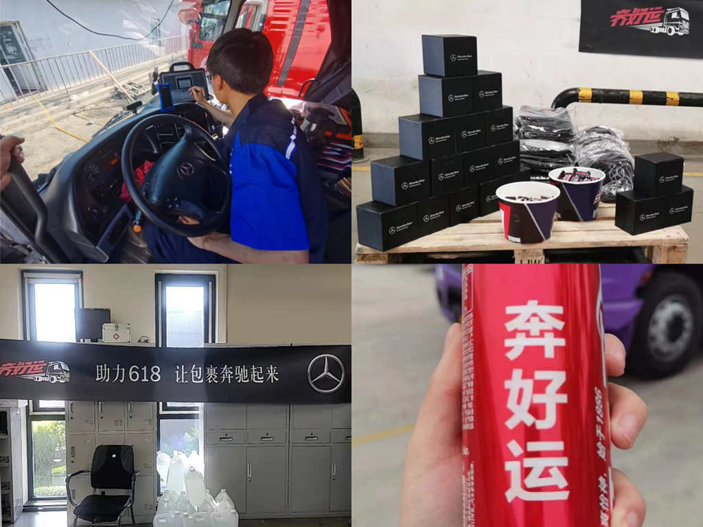 “货”力全开！星徽服务助力618，让包裹奔驰起来￼ - 第2张