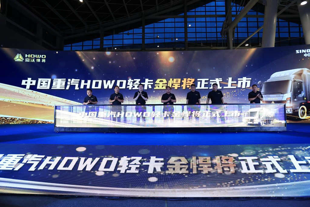 智领科技 高效创富 | 中国重汽HOWO轻卡七星金悍将耀目登场 - 第1张 - 提加商用车网 智领科技 高效创富 | 中国重汽HOWO轻卡七星金悍将耀目登场 - 第1张