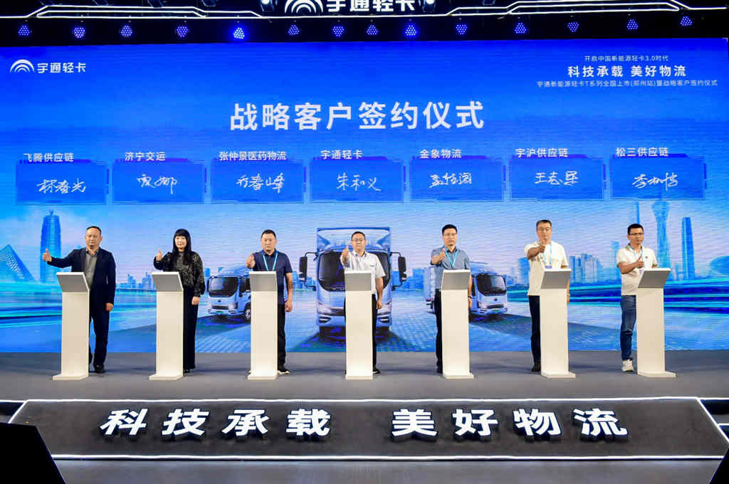 “睿控”加持 超链”驱动 ,宇通新能源轻卡T系列领势登陆中原 - 第8张 - 提加商用车网 “睿控”加持 超链”驱动 ,宇通新能源轻卡T系列领势登陆中原 - 第8张