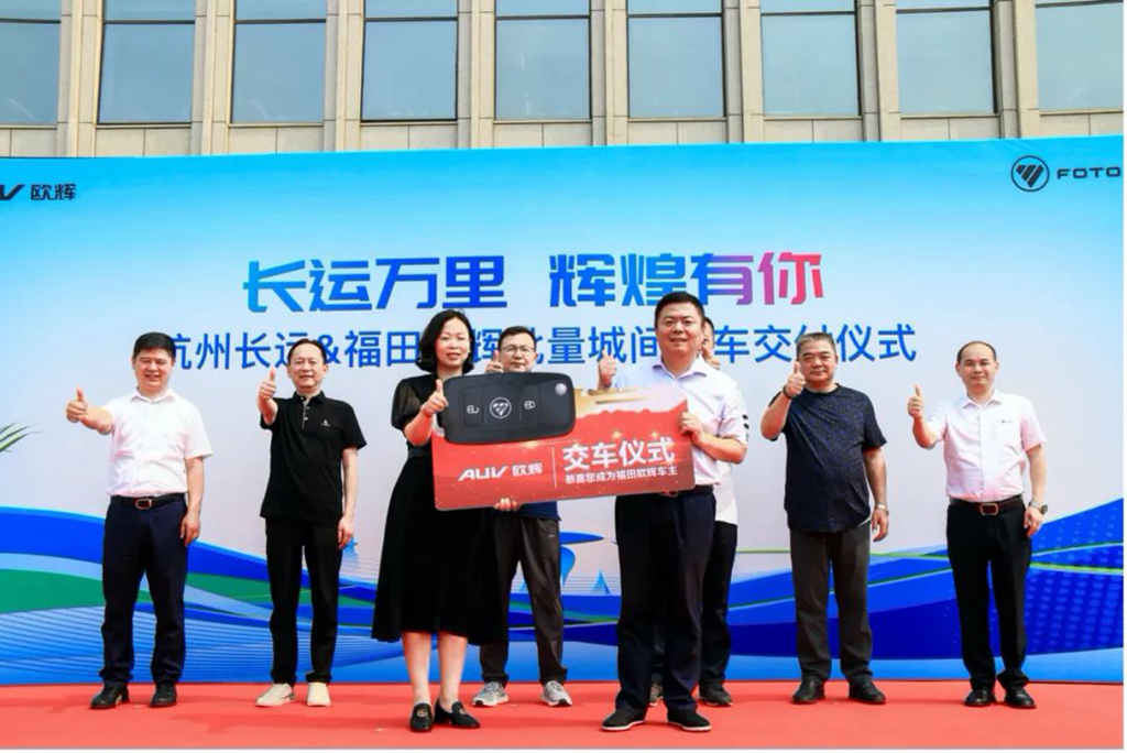 福田欧辉批量BJ6906城间客车顺利交付杭州长运 - 第1张 - 提加商用车网 福田欧辉批量BJ6906城间客车顺利交付杭州长运 - 第1张