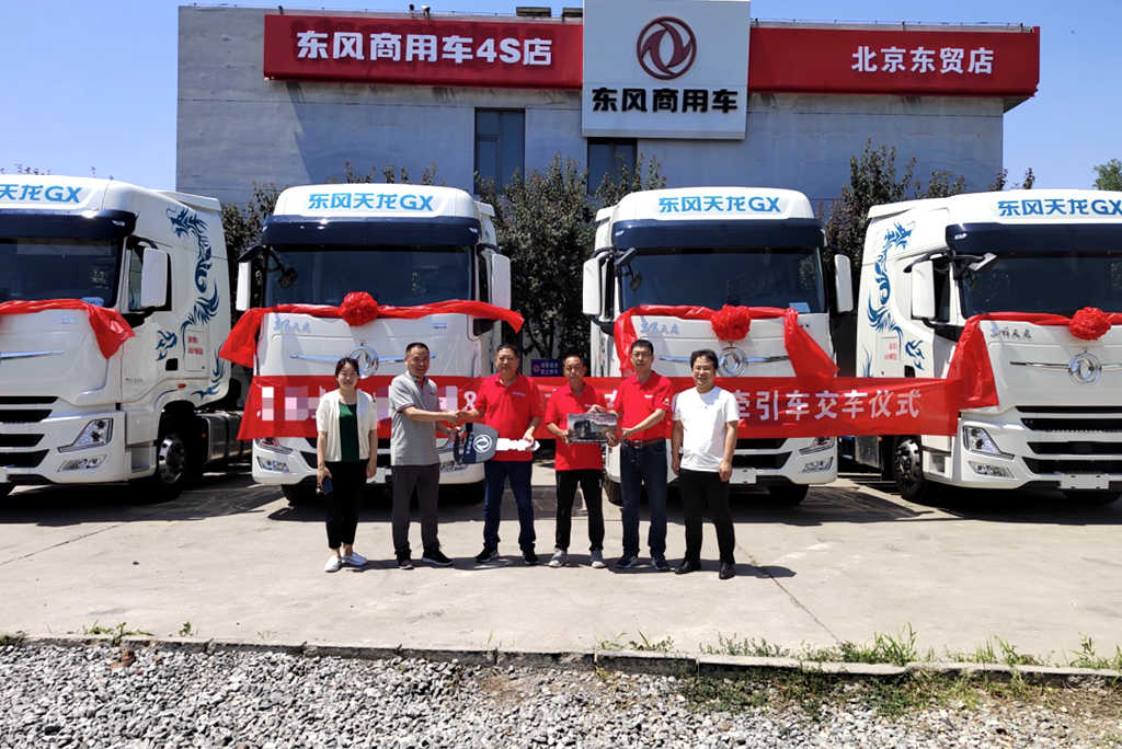 东风天龙GX交车!干线物流专家持续热销 - 第1张 - 提加商用车网 东风天龙GX交车!干线物流专家持续热销 - 第1张