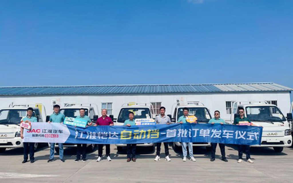 自动挡高端轿卡发车交付,江淮1卡恺达引领舒适短途物流 - 第1张 - 提加商用车网 自动挡高端轿卡发车交付,江淮1卡恺达引领舒适短途物流 - 第1张