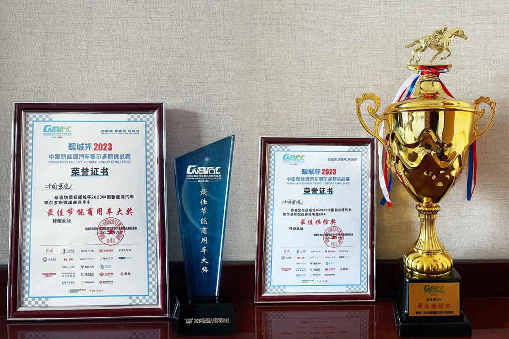 中国重汽凭硬核实力,斩获“首届中国新能源商用车挑战赛”多项大奖 - 第2张 - 提加商用车网 中国重汽凭硬核实力,斩获“首届中国新能源商用车挑战赛”多项大奖 - 第2张