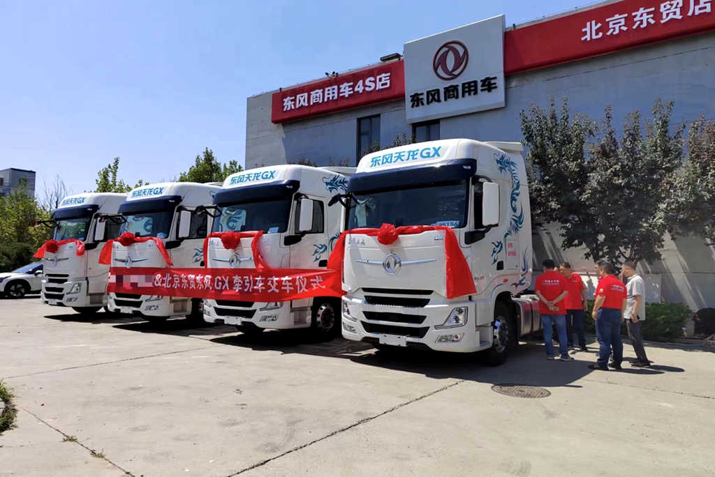 东风天龙GX交车!干线物流专家持续热销 - 第3张 - 提加商用车网 东风天龙GX交车!干线物流专家持续热销 - 第3张