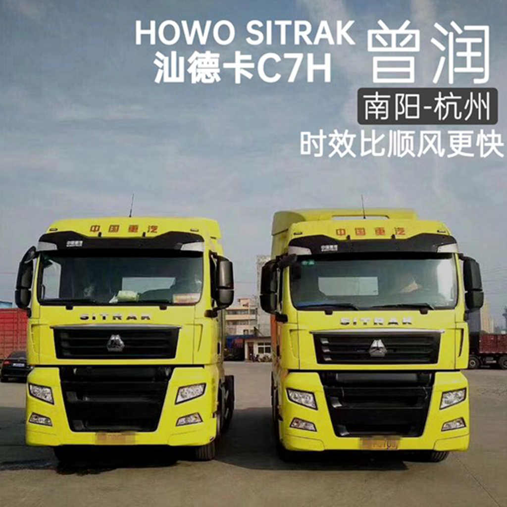 河南南阳首批汕德卡车主自述 六辆车均实现百万公里记录 - 第1张 - 提加商用车网 河南南阳首批汕德卡车主自述 六辆车均实现百万公里记录 - 第1张