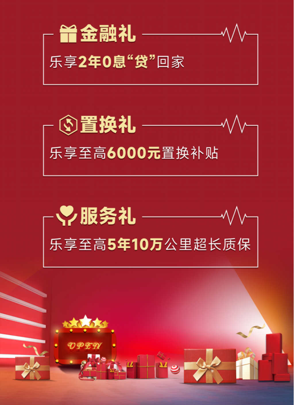 燃情6月的瑞风乐购季来袭,三重大礼欲“购”从速 - 第2张 - 提加商用车网 燃情6月的瑞风乐购季来袭,三重大礼欲“购”从速 - 第2张