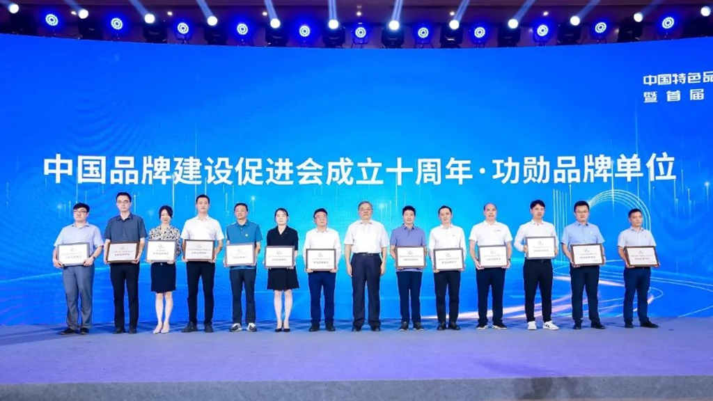 玉柴荣获中国品牌建设促进会“功勋品牌单位”称号 - 第4张 - 提加商用车网 玉柴荣获中国品牌建设促进会“功勋品牌单位”称号 - 第4张