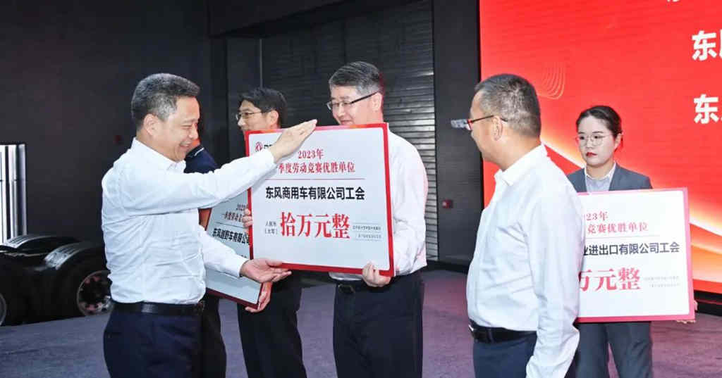 品牌向上!今天,东风商用车在“家门口”领奖~ - 第3张 - 提加商用车网 品牌向上!今天,东风商用车在“家门口”领奖~ - 第3张