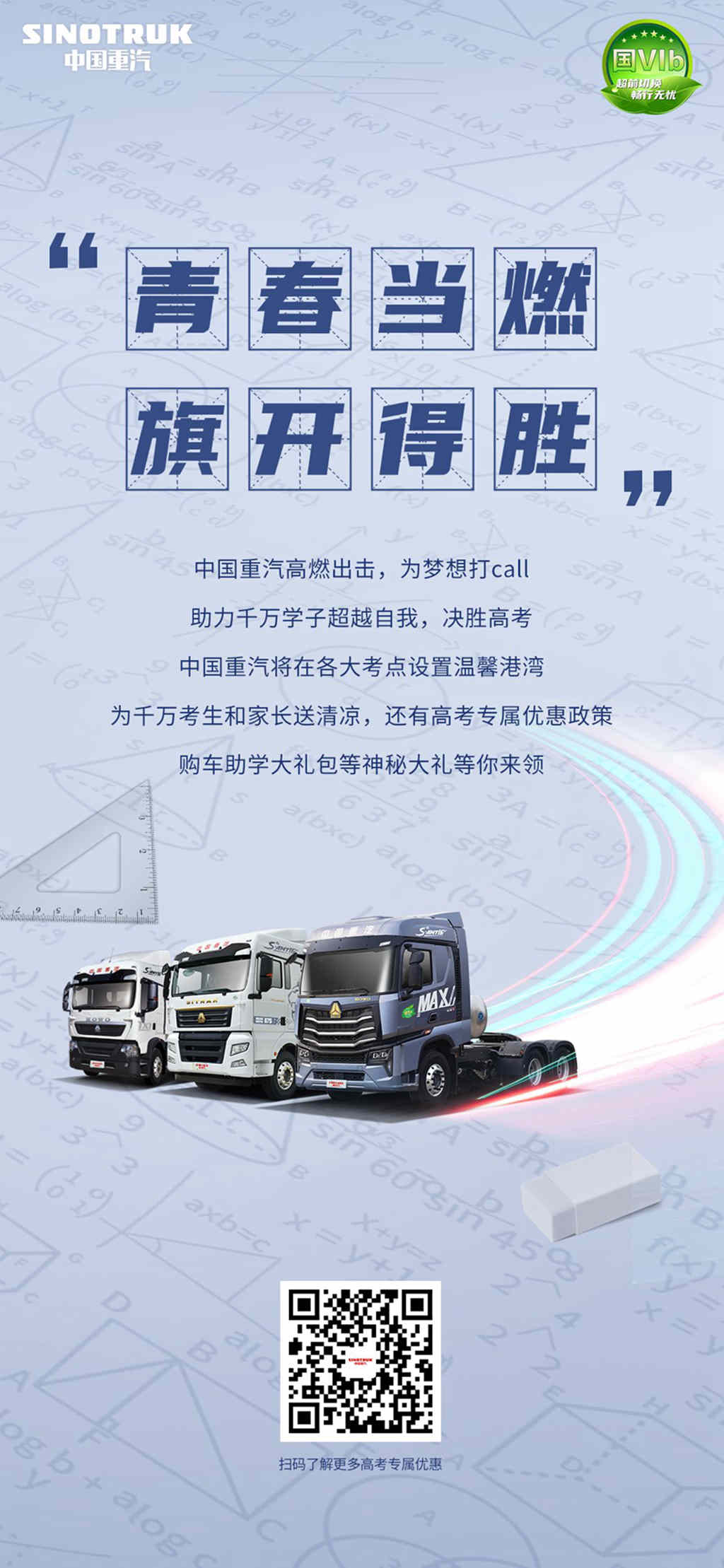 中国重汽打造陪考温馨港湾 用实际行动为高考打CALL - 第4张