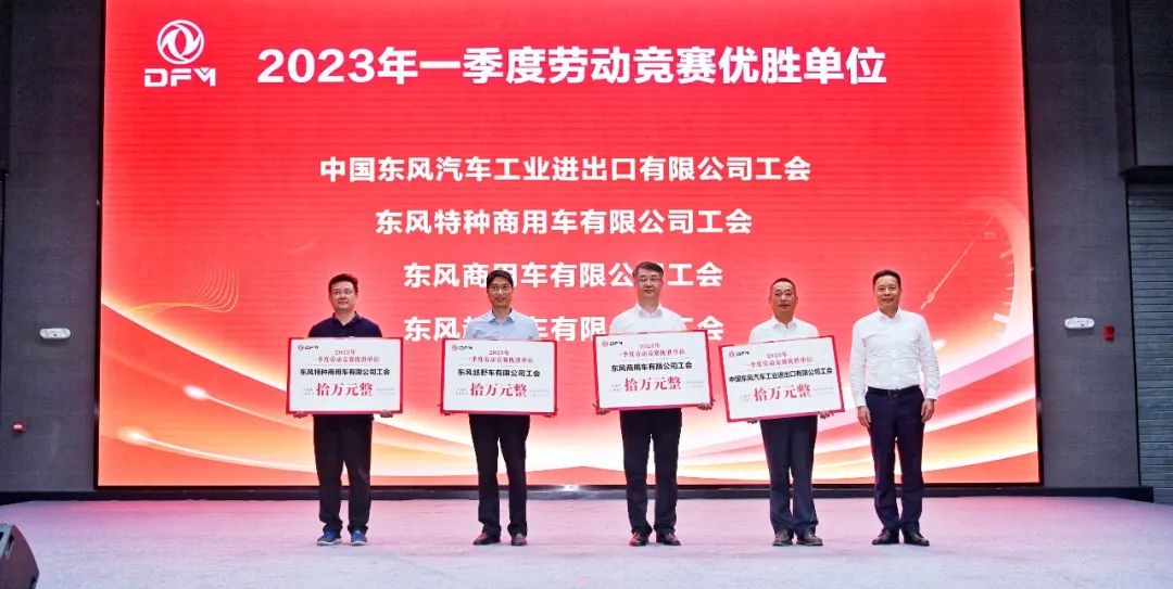 品牌向上!今天,东风商用车在“家门口”领奖~ - 第4张 - 提加商用车网 品牌向上!今天,东风商用车在“家门口”领奖~ - 第4张