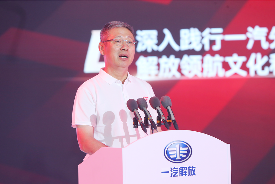 庆祝解放青汽建厂55周年暨第2600000辆车下线仪式隆重举行 - 第3张 - 提加商用车网 庆祝解放青汽建厂55周年暨第2600000辆车下线仪式隆重举行 - 第3张