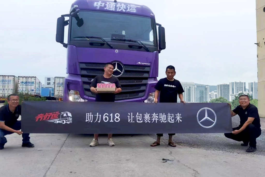 “货”力全开！星徽服务助力618，让包裹奔驰起来￼ - 第3张