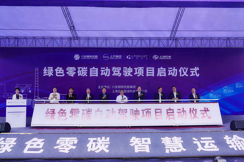 贯彻落实环保理念 上汽红岩新能源获2023碳中和践行大奖 - 第7张