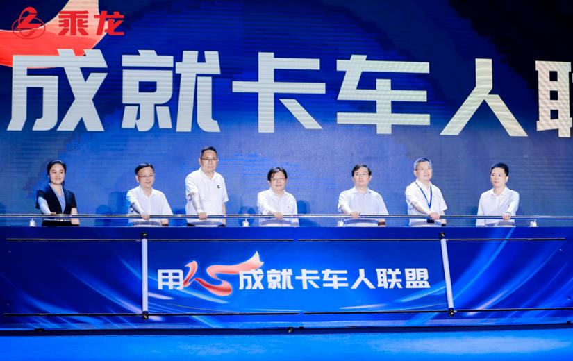 用心成就卡车人,乘龙HK耀世而来燃爆67品牌盛典 - 第8张 - 提加商用车网 用心成就卡车人,乘龙HK耀世而来燃爆67品牌盛典 - 第8张