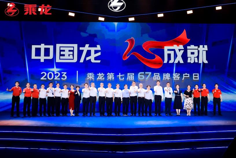 用心成就卡车人,乘龙HK耀世而来燃爆67品牌盛典 - 第9张 - 提加商用车网 用心成就卡车人,乘龙HK耀世而来燃爆67品牌盛典 - 第9张