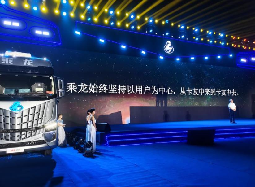 用心打造有温度的品牌 东风柳汽乘龙HK剑指王者之位 - 第2张 - 提加商用车网 用心打造有温度的品牌 东风柳汽乘龙HK剑指王者之位 - 第2张