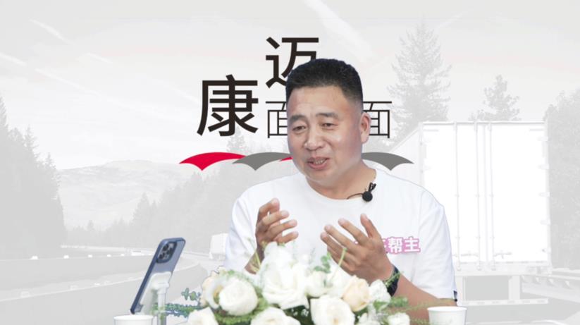 康迈面对面 数字化产品让运输更高效 - 第3张 - 提加商用车网 康迈面对面 数字化产品让运输更高效 - 第3张