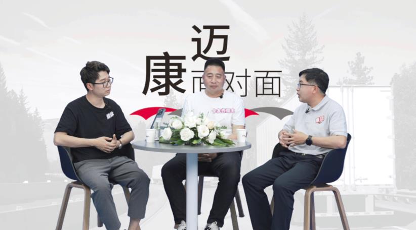 康迈面对面 数字化产品让运输更高效 - 第5张 - 提加商用车网 康迈面对面 数字化产品让运输更高效 - 第5张