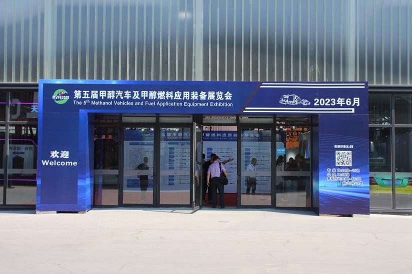 展望绿色未来!第五届甲醇汽车展览会在京举办 - 第1张 - 提加商用车网 展望绿色未来!第五届甲醇汽车展览会在京举办 - 第1张