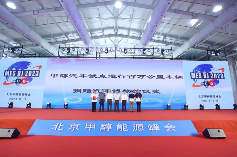 展望绿色未来!第五届甲醇汽车展览会在京举办 - 第7张 - 提加商用车网 展望绿色未来!第五届甲醇汽车展览会在京举办 - 第7张