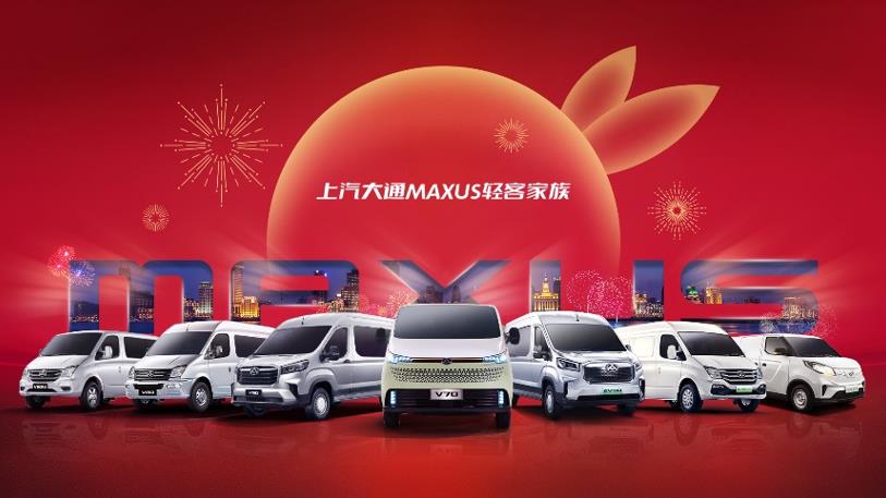 实力跑赢大盘!上汽大通MAXUS 5月热销1.7万辆,同比增长35.5%,1-5月欧澳地区销量均破万 - 第1张 - 提加商用车网 实力跑赢大盘!上汽大通MAXUS 5月热销1.7万辆,同比增长35.5%,1-5月欧澳地区销量均破万 - 第1张
