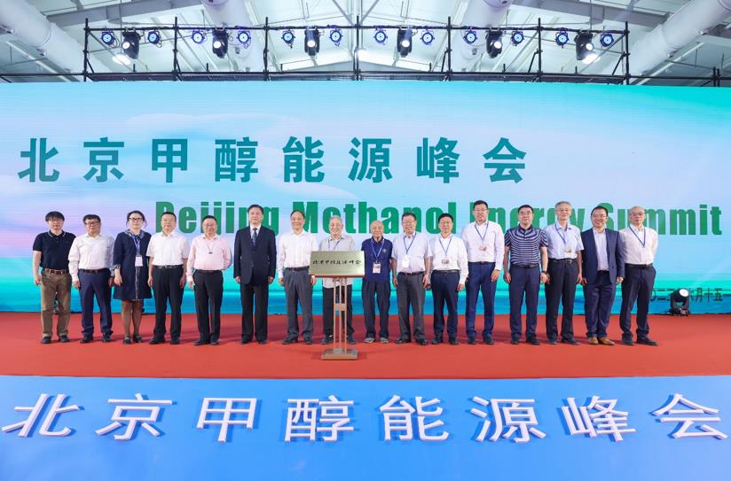 聚集产业链“智囊”!北京甲醇能源峰会共话绿色发展新路径 - 第1张 - 提加商用车网 聚集产业链“智囊”!北京甲醇能源峰会共话绿色发展新路径 - 第1张