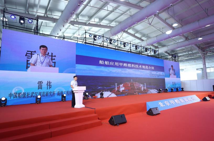 聚集产业链“智囊”!北京甲醇能源峰会共话绿色发展新路径 - 第15张 - 提加商用车网 聚集产业链“智囊”!北京甲醇能源峰会共话绿色发展新路径 - 第15张