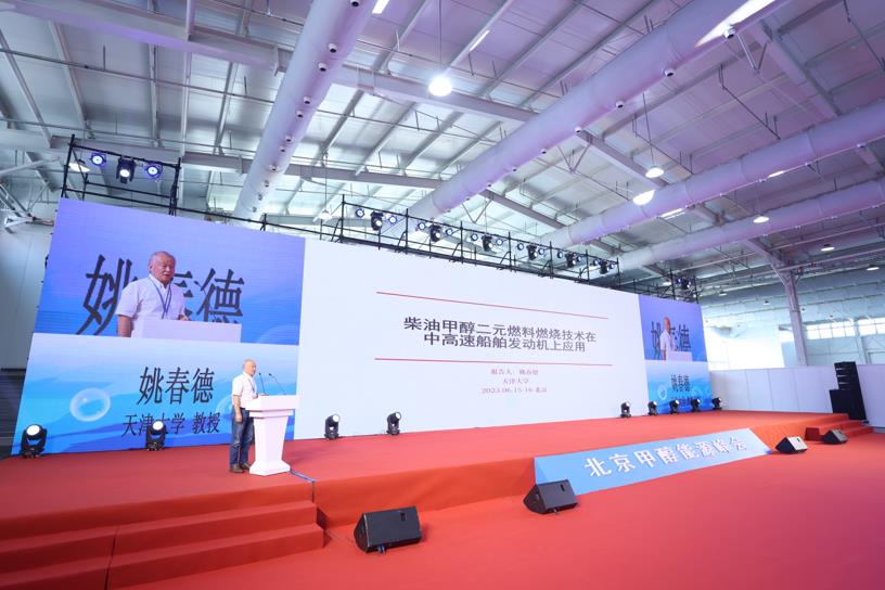 聚集产业链“智囊”!北京甲醇能源峰会共话绿色发展新路径 - 第16张 - 提加商用车网 聚集产业链“智囊”!北京甲醇能源峰会共话绿色发展新路径 - 第16张