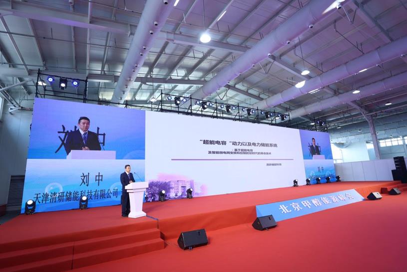 聚集产业链“智囊”!北京甲醇能源峰会共话绿色发展新路径 - 第21张 - 提加商用车网 聚集产业链“智囊”!北京甲醇能源峰会共话绿色发展新路径 - 第21张