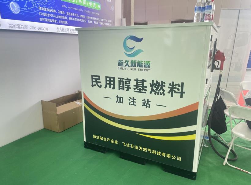 聚集产业链“智囊”!北京甲醇能源峰会共话绿色发展新路径 - 第25张 - 提加商用车网 聚集产业链“智囊”!北京甲醇能源峰会共话绿色发展新路径 - 第25张