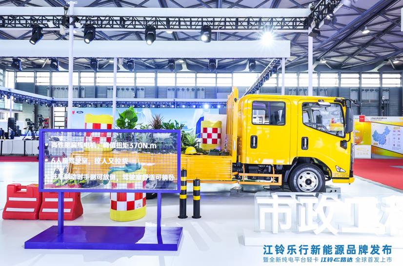 纯电轻卡天花板 江铃乐行E路达全球首发重磅上市 - 第9张 - 提加商用车网 纯电轻卡天花板 江铃乐行E路达全球首发重磅上市 - 第9张