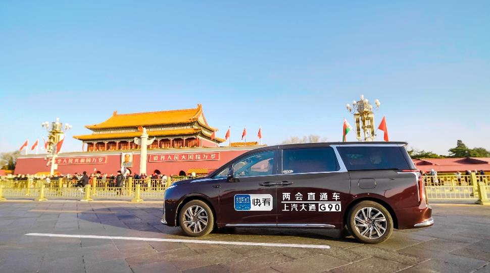 助力“上合盛会”,“国宾车”再出征!上汽大通MAXUS G90成为2023上合博览会官方指定用车 - 第4张 - 提加商用车网 助力“上合盛会”,“国宾车”再出征!上汽大通MAXUS G90成为2023上合博览会官方指定用车 - 第4张